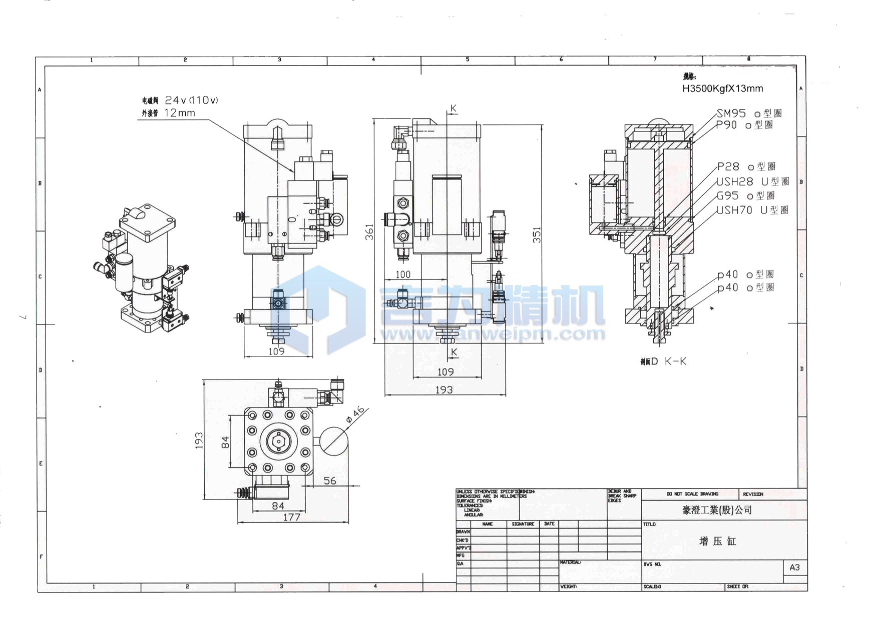 豪澄打刀缸 4500KG-13MM 豪澄打刀缸 4500KG-13MM